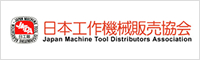 Japan Machine Tool Distributors Association